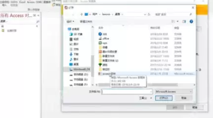 Access中如何导入Access数据?Access导入Access数据的操作步骤
