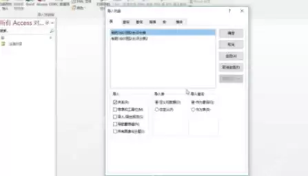 Access中如何导入Access数据?Access导入Access数据的操作步骤