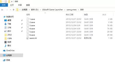 uplay存档位置在哪里?uplay找到存档位置的方法