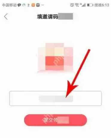 快手极速版版邀请码在什么位置 快手极速版邀请码位置分享