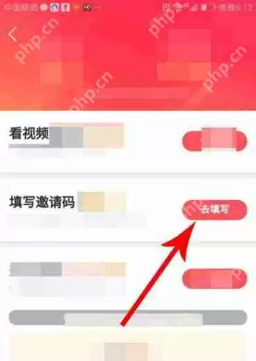 快手极速版版邀请码在什么位置 快手极速版邀请码位置分享