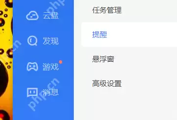 迅雷11如何设置下载失败时弹窗提示？迅雷11设置下载失败时弹窗提示的方法