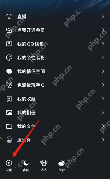 超级QQ秀怎么关闭