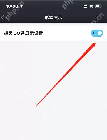 超级QQ秀怎么关闭