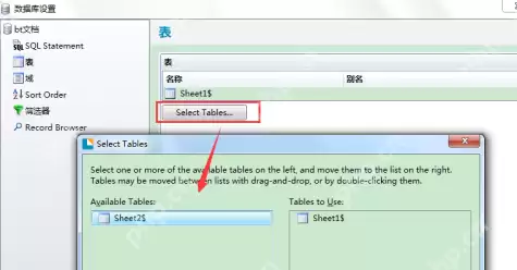 BarTender如何更改数据库连接？BarTender更改数据库连接的方法