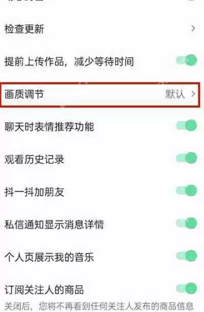 抖音省流模式在哪里开启