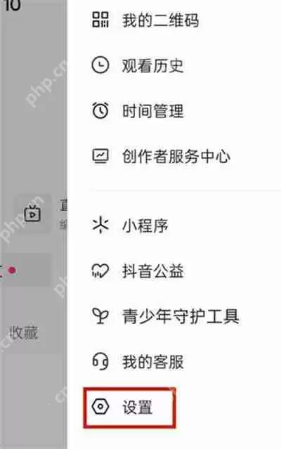 抖音省流模式在哪里开启