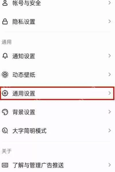 抖音省流模式在哪里开启