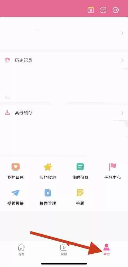 韩剧tv账号安全中心怎么用