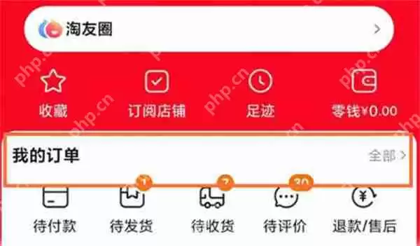 淘宝怎么撤销投诉商家