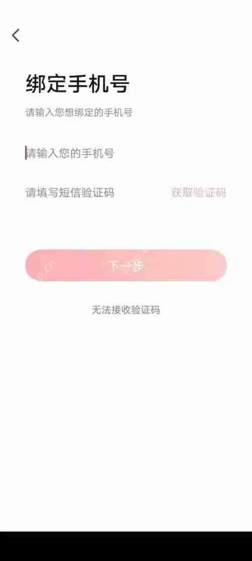 高途课堂怎么预约报名?高途课堂预约报名教程