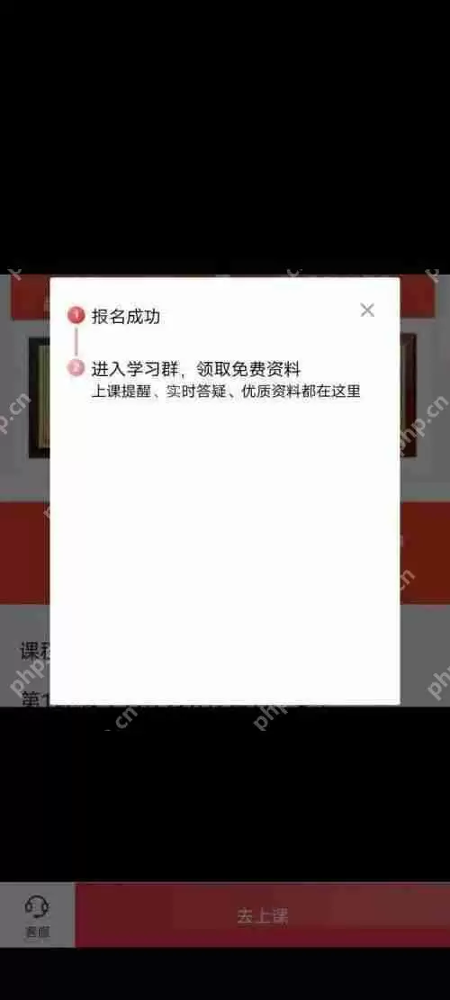 高途课堂怎么预约报名?高途课堂预约报名教程
