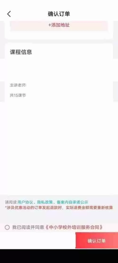 高途课堂怎么预约报名?高途课堂预约报名教程