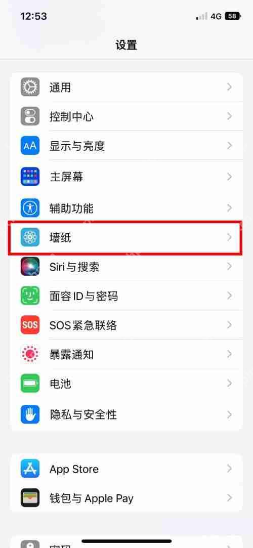 苹果14pro时间字体在哪里修改