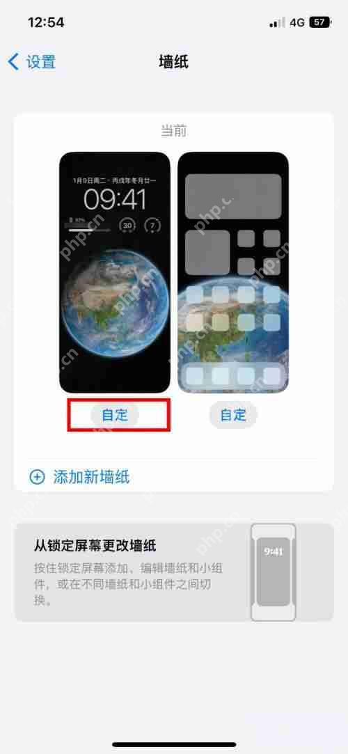 苹果14pro时间字体在哪里修改
