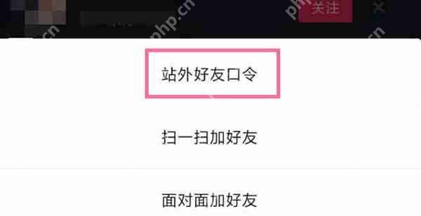 微信怎么添加抖音好友