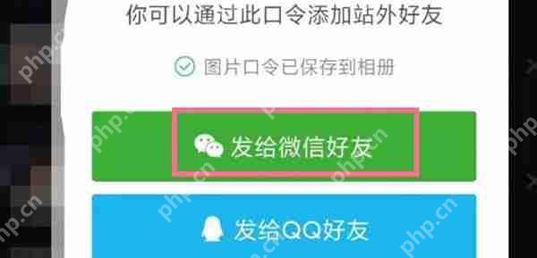 微信怎么添加抖音好友