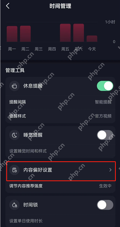 抖音内容推荐强度怎么恢复