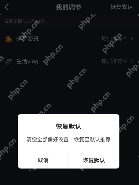 抖音内容推荐强度怎么恢复