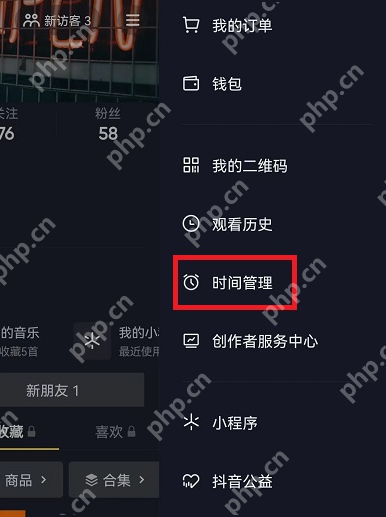 抖音内容推荐强度怎么恢复