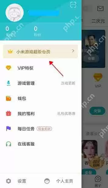 小米游戏超级会员如何开通？小米游戏超级会员开通方法一览