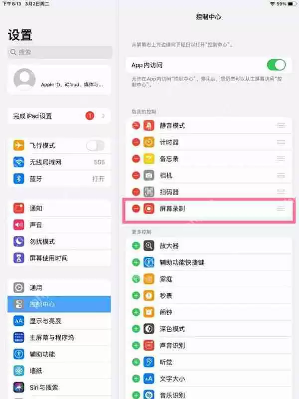 ipad怎么录屏
