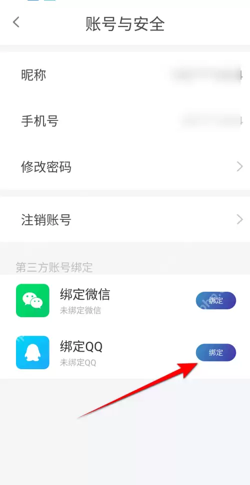 天翼超高清怎么绑定QQ？天翼超高清绑定QQ教程