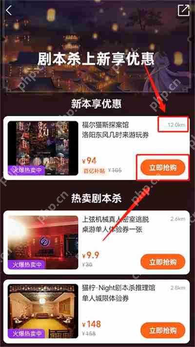 支付宝怎么玩剧本杀