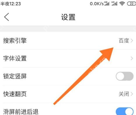 QQ浏览器搜索引擎如何选择