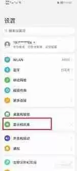荣耀锁屏界面设置方法