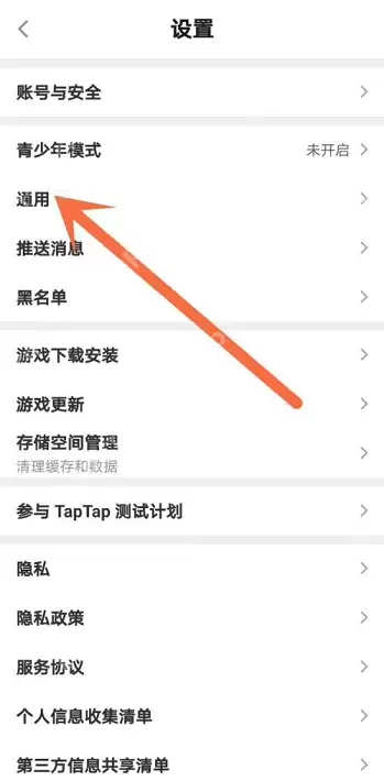 Taptap怎么开启省流量模式?Taptap开启省流量模式的方法