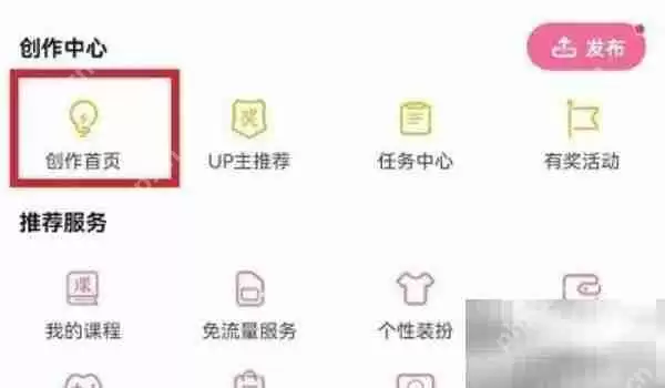 哔哩哔哩投稿视频删除方法