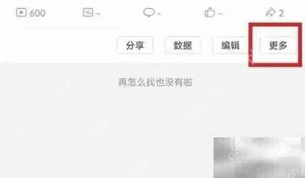 哔哩哔哩投稿视频删除方法