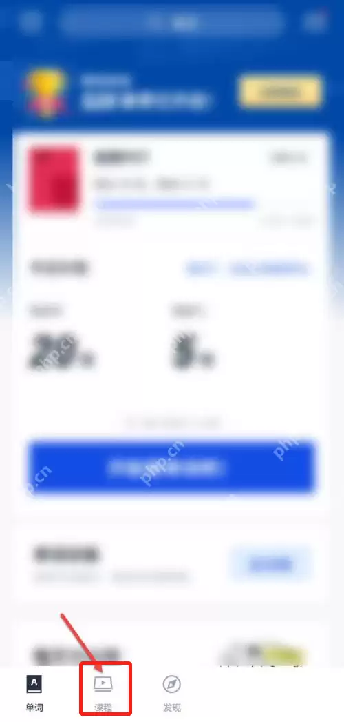 百词斩单词电台怎么查找