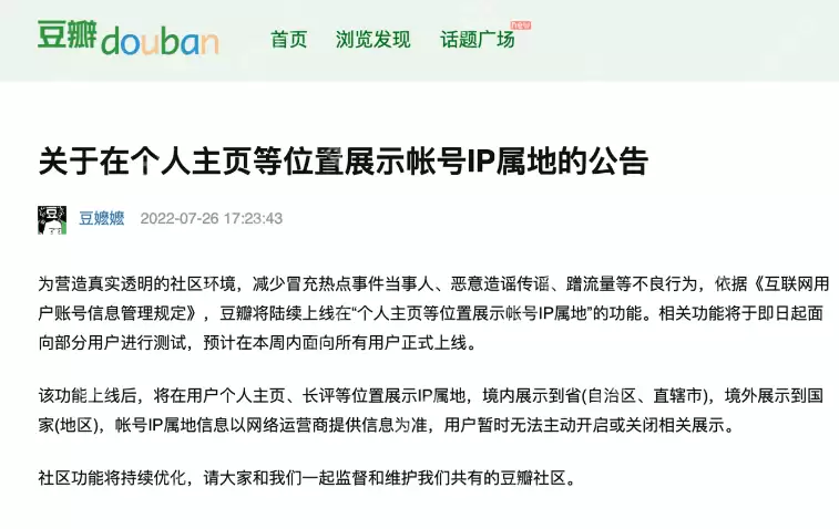 豆瓣ip地址在哪看