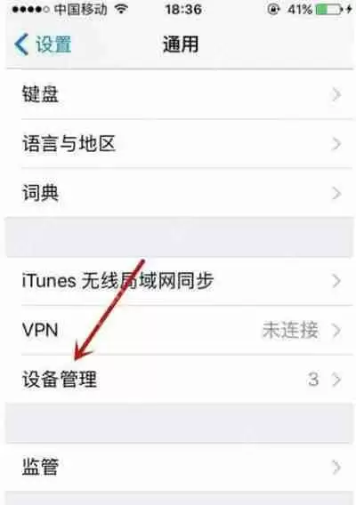 IOS怎么下载迅雷beta内测版