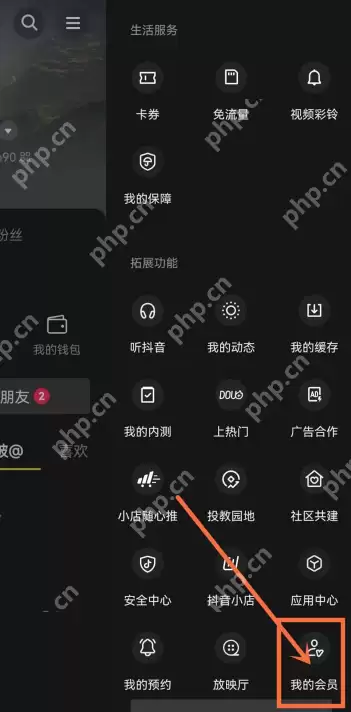 抖音如何查询加入的品牌会员 抖音查询加入的品牌会员方法分享
