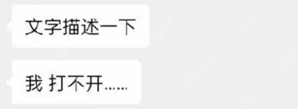 微信崩了原因和解决方法