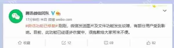 微信崩了原因和解决方法