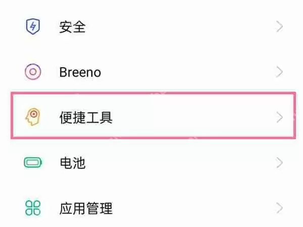 oppo游戏防误触模式在哪里
