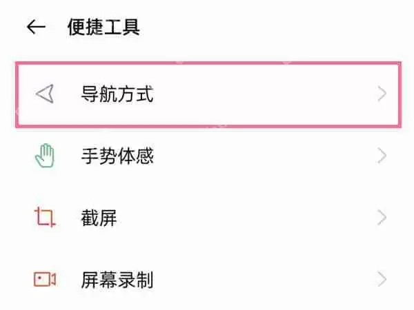 oppo游戏防误触模式在哪里