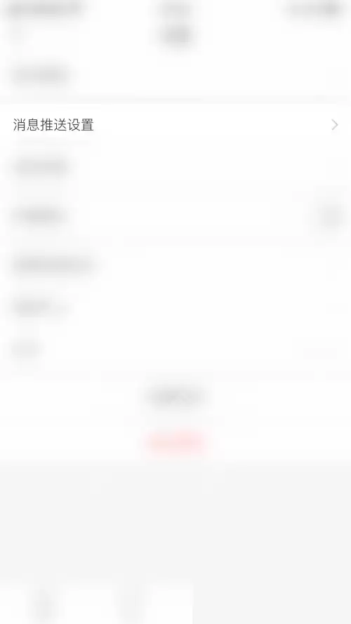 学习通怎么开启微信通知?学习通开启微信通知方法