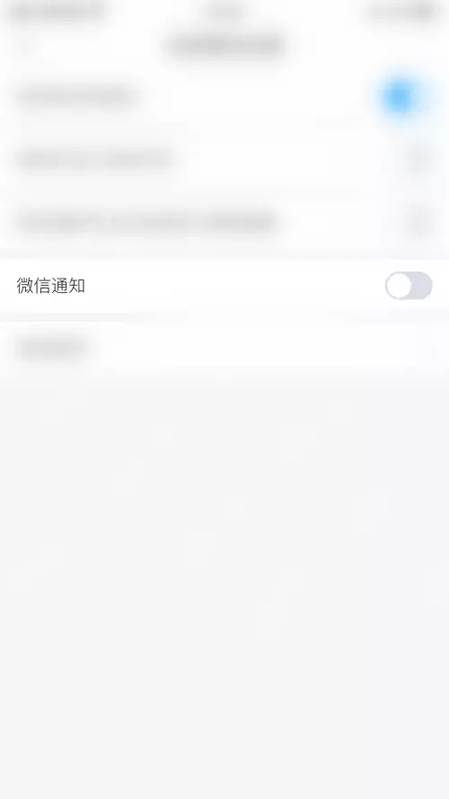 学习通怎么开启微信通知?学习通开启微信通知方法