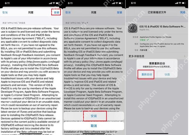 ios16怎么更新