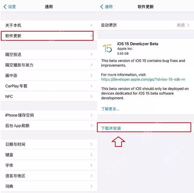 ios16怎么更新