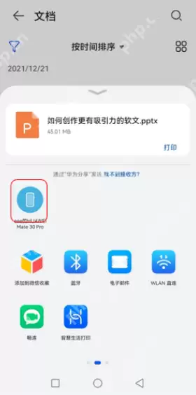 华为鸿蒙文件怎么传输