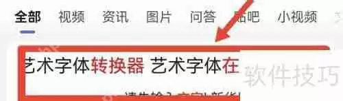 文字转换生成器:探索语言的新可能