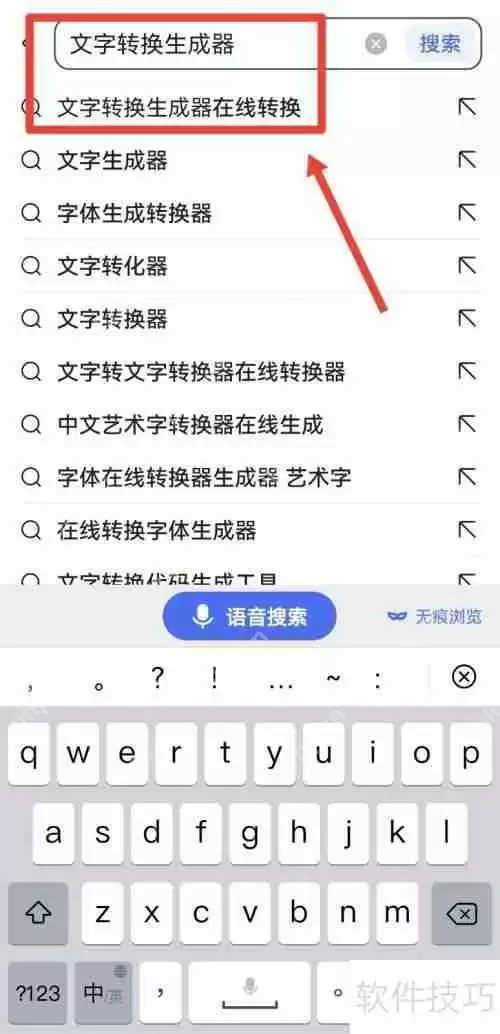 文字转换生成器:探索语言的新可能