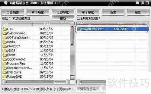 移动硬盘加密不再难,简单几步保护数据安全