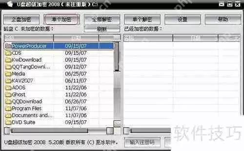 移动硬盘加密不再难,简单几步保护数据安全